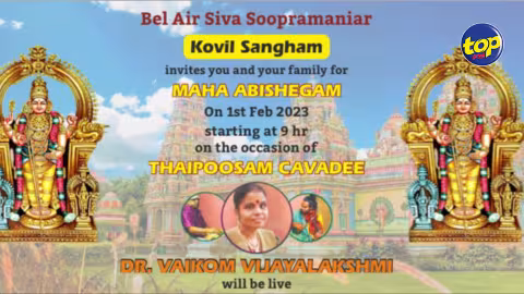 Thaipoosam Cavadee : Dre Vaikom Vijayalakshmi au Siva Soopramaniar Kovil Sangham de Bel Air ce mercredi