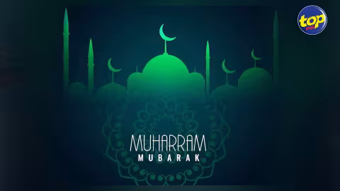Muharram : la nouvelle année musulmane a débuté ce jeudi