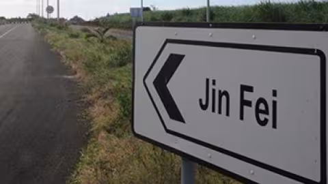 Accident à Jin Fei : Un motocycliste de 18 ans admis en soins intensifs